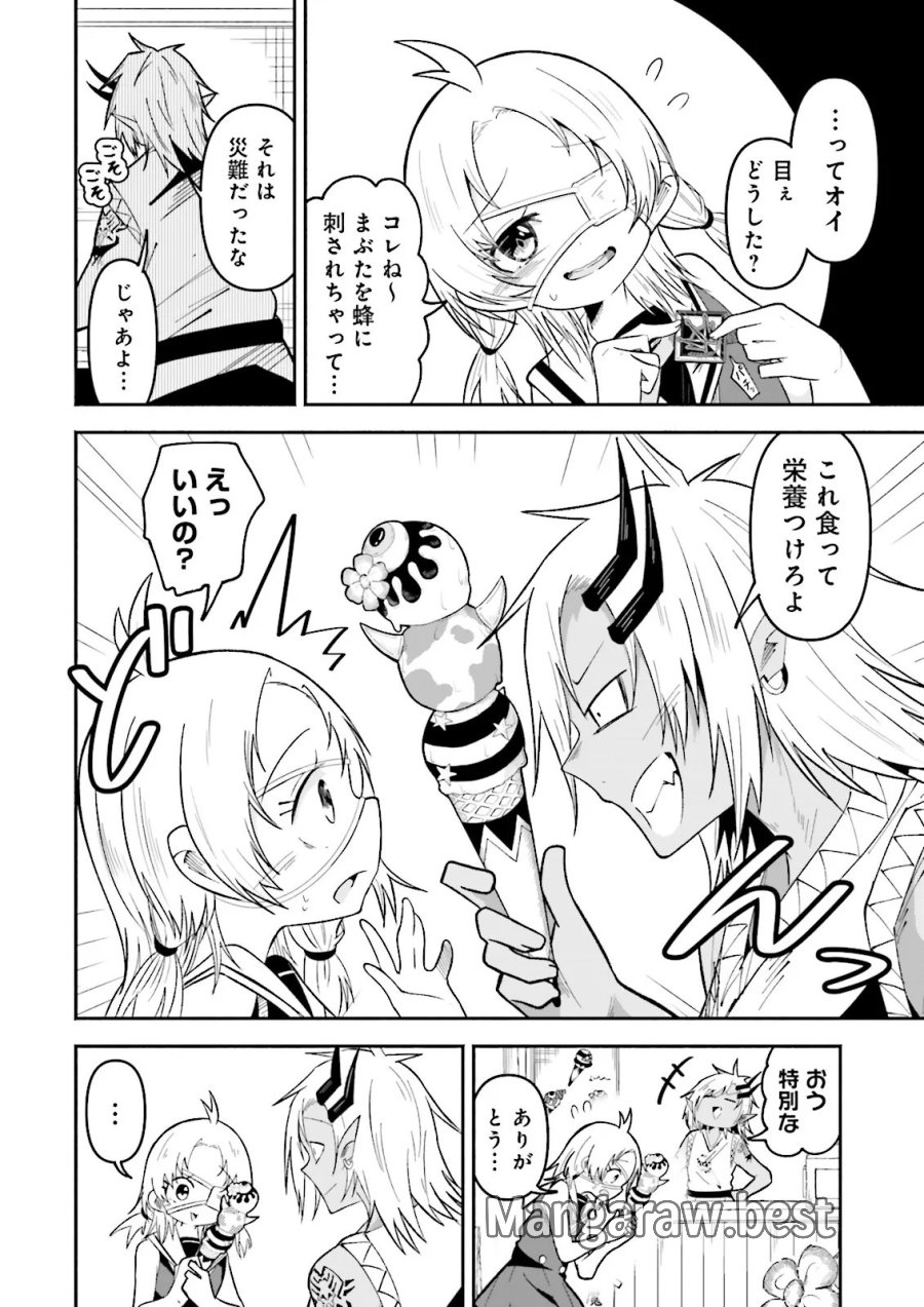 異世界で配信活動をしたら大量のヤンデレ信者を生み出してしまった件 第69.2話 - Page 1