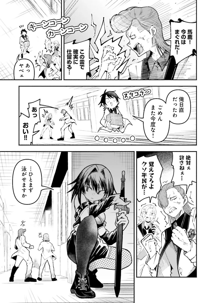 異世界で配信活動をしたら大量のヤンデレ信者を生み出してしまった件 第68.2話 - Trang 3