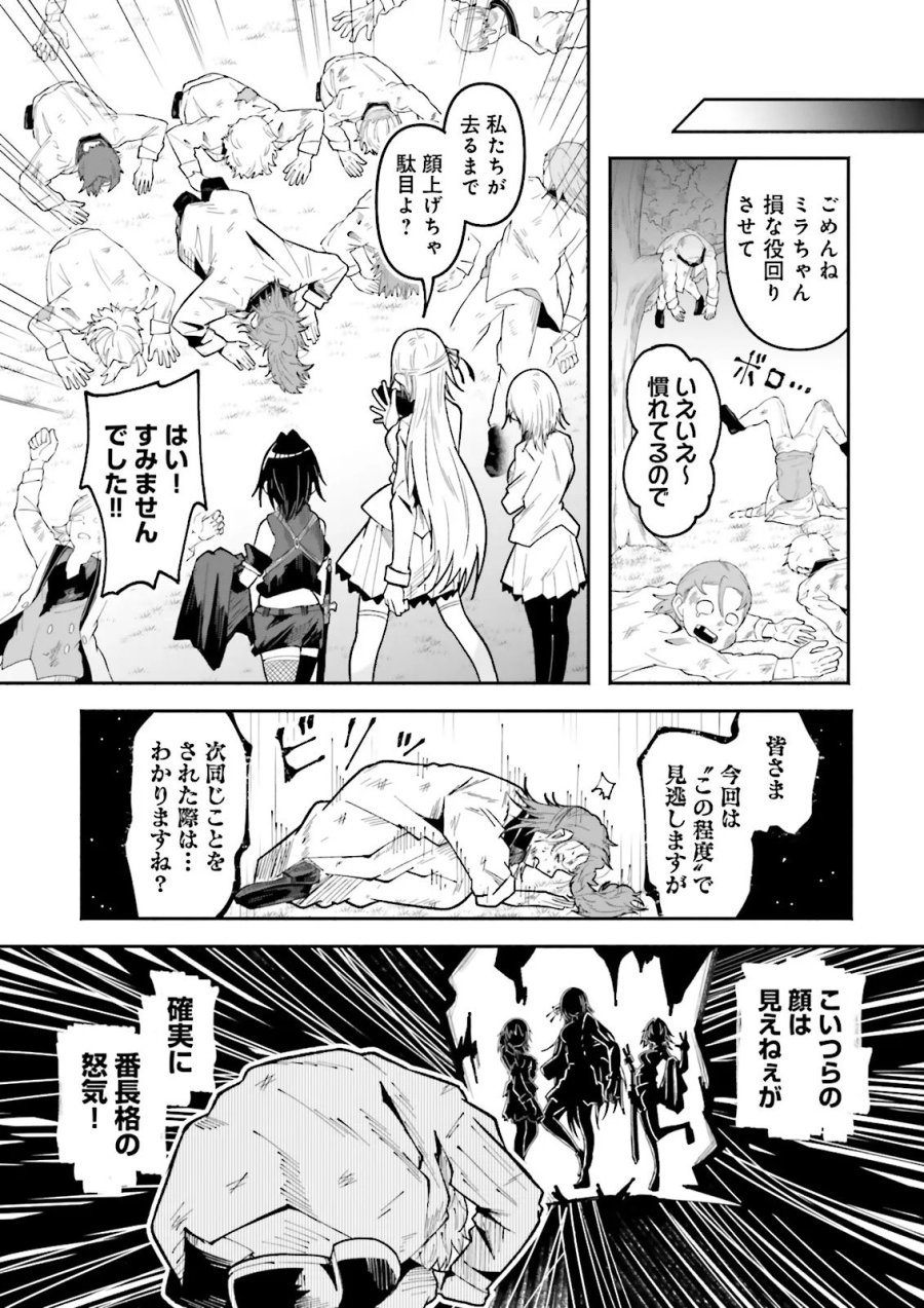 異世界で配信活動をしたら大量のヤンデレ信者を生み出してしまった件 第68.2話 - Trang 7