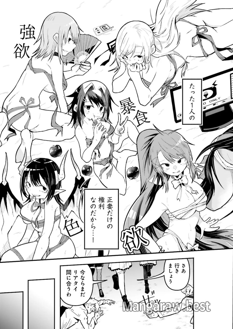 異世界で配信活動をしたら大量のヤンデレ信者を生み出してしまった件 第68.2話 - Trang 9