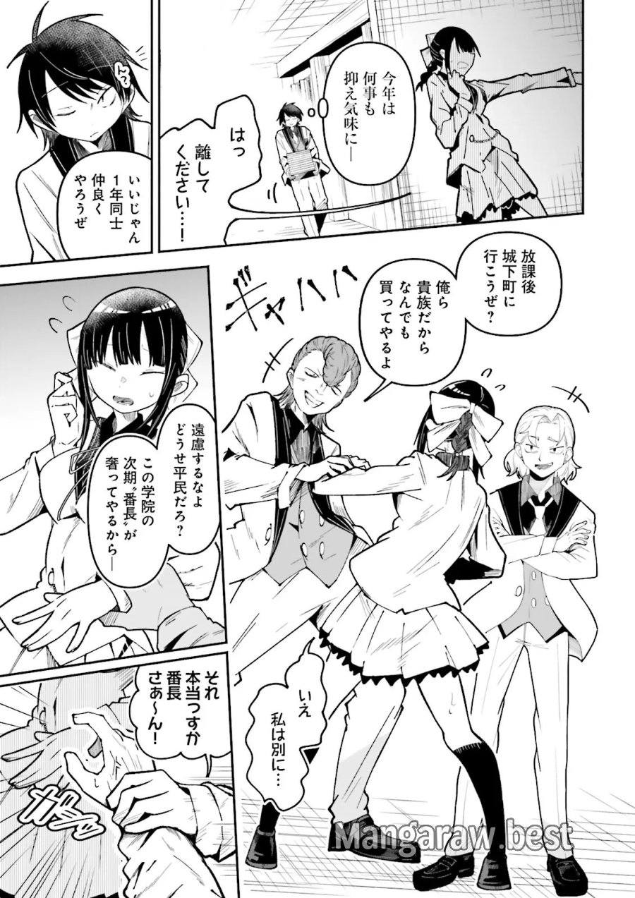 異世界で配信活動をしたら大量のヤンデレ信者を生み出してしまった件 第68.1話 - Page 7