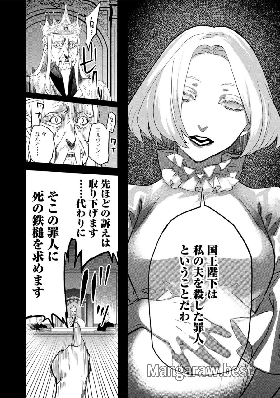 伯爵令嬢は、契約結婚した俺にいつ恋をする? 第4.1話 - Page 10
