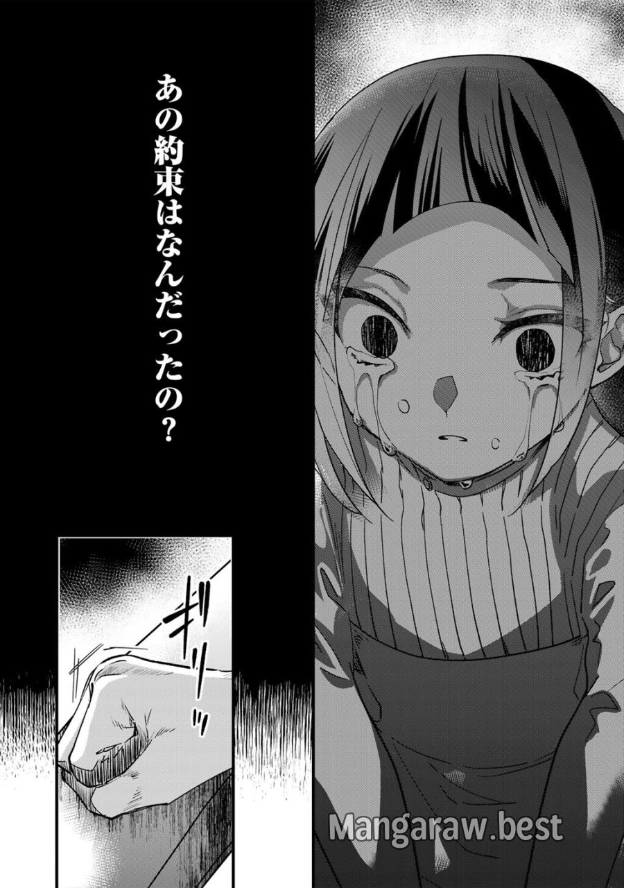伯爵令嬢は、契約結婚した俺にいつ恋をする? 第4.1話 - Page 14