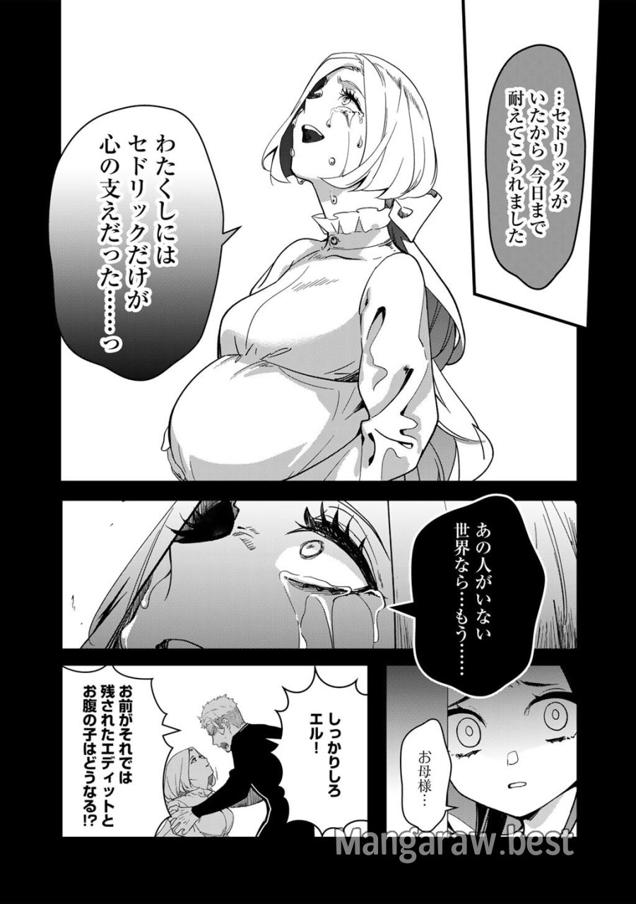 伯爵令嬢は、契約結婚した俺にいつ恋をする? 第4.1話 - Page 3