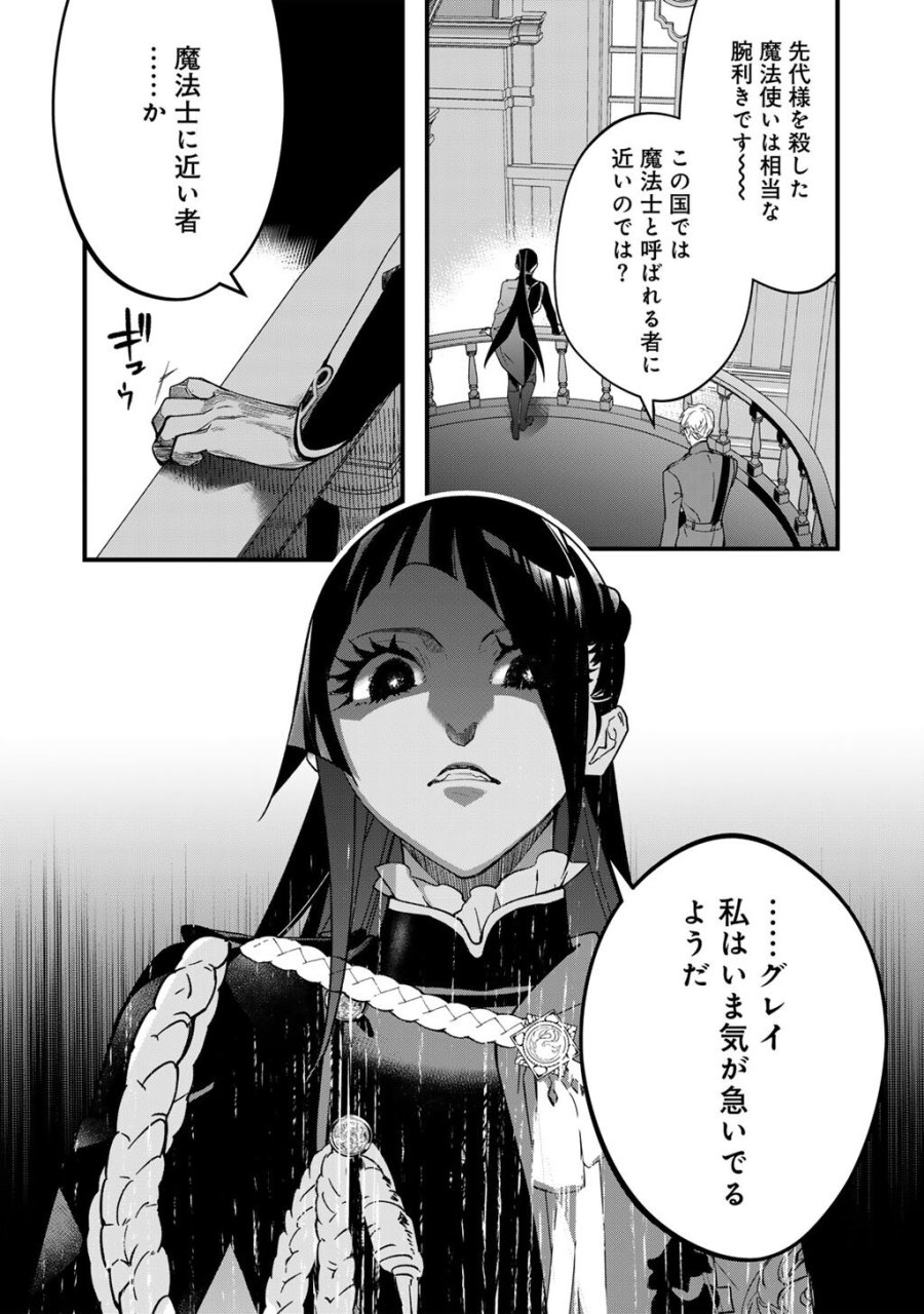 伯爵令嬢は、契約結婚した俺にいつ恋をする? 第3.2話 - Page 10