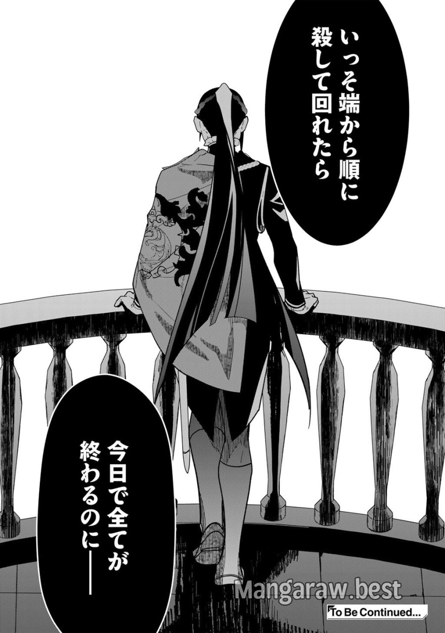 伯爵令嬢は、契約結婚した俺にいつ恋をする? 第3.2話 - Page 14