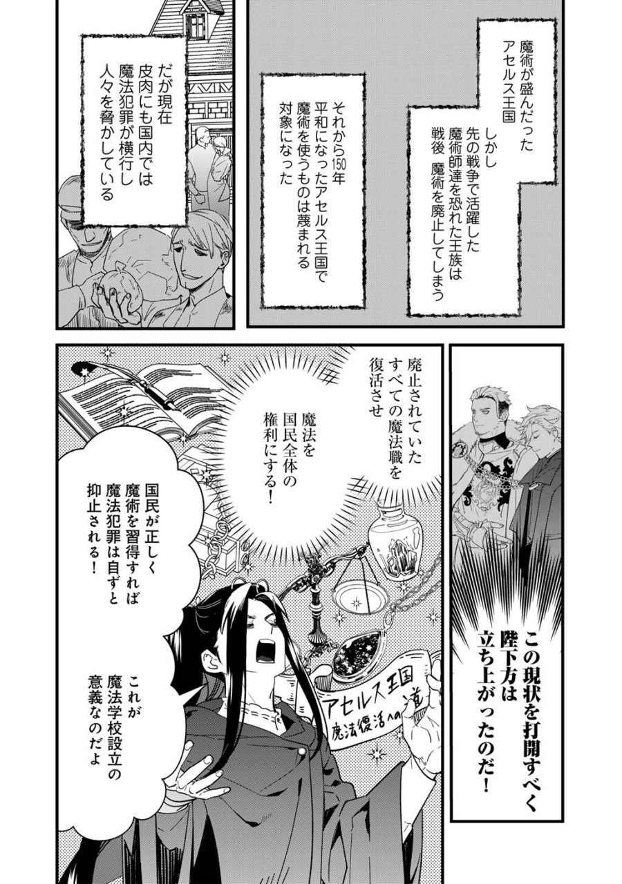 伯爵令嬢は、契約結婚した俺にいつ恋をする? 第3.2話 - Page 2