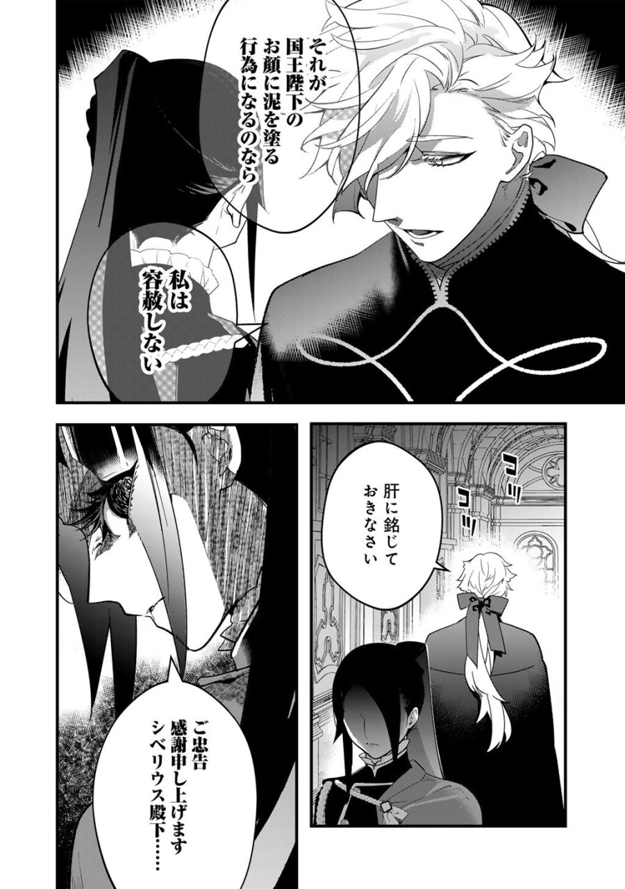 伯爵令嬢は、契約結婚した俺にいつ恋をする? 第3.2話 - Page 8