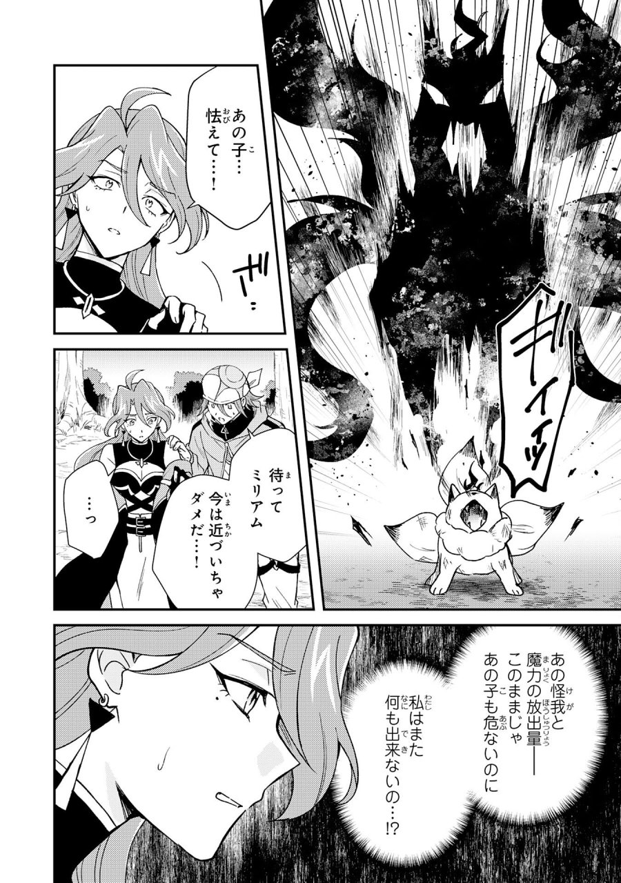 追放貴族は、外れスキル【古代召喚】で英霊たちと辺境領地を再興する 第39話 - Page 10