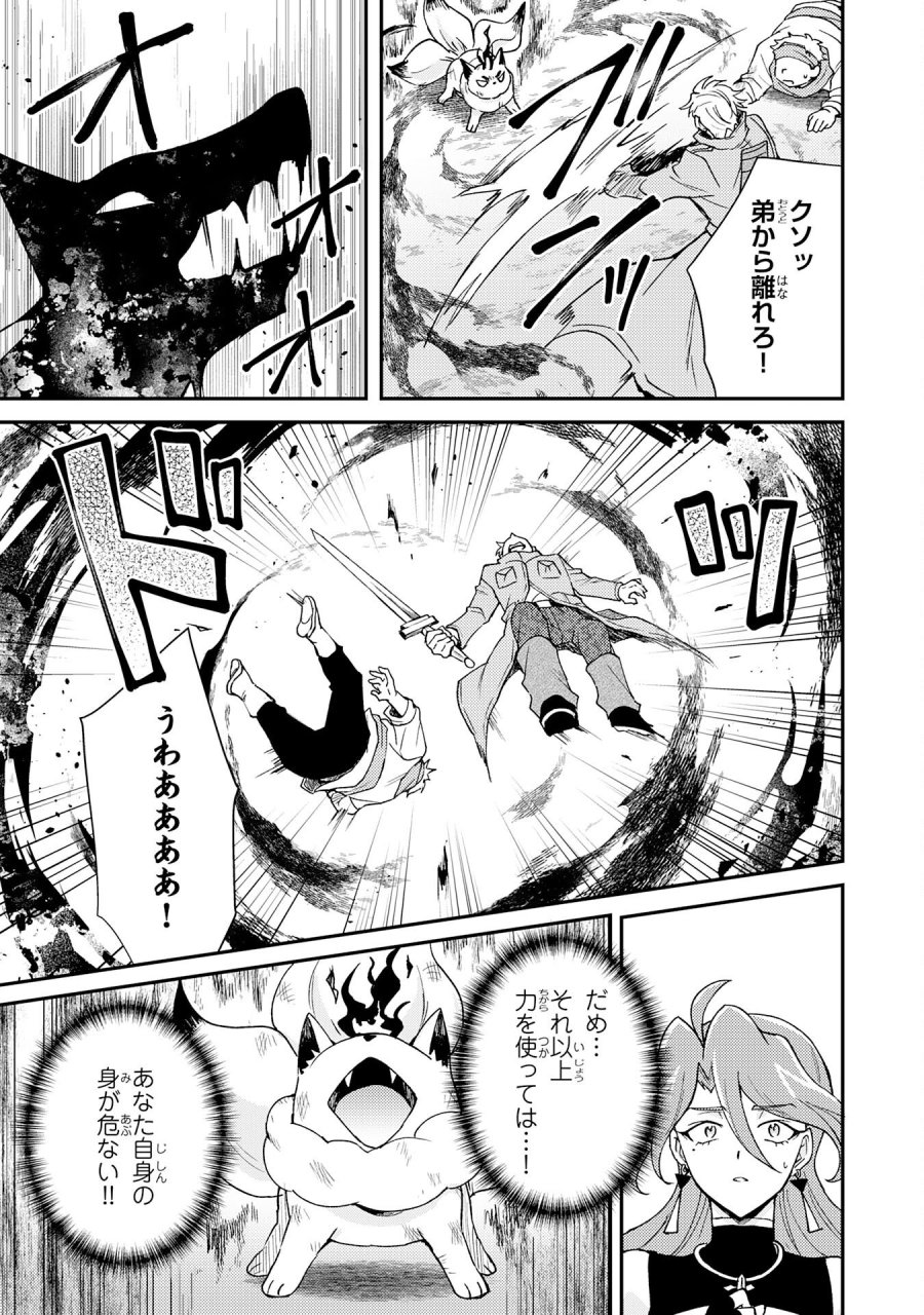 追放貴族は、外れスキル【古代召喚】で英霊たちと辺境領地を再興する 第39話 - Page 11