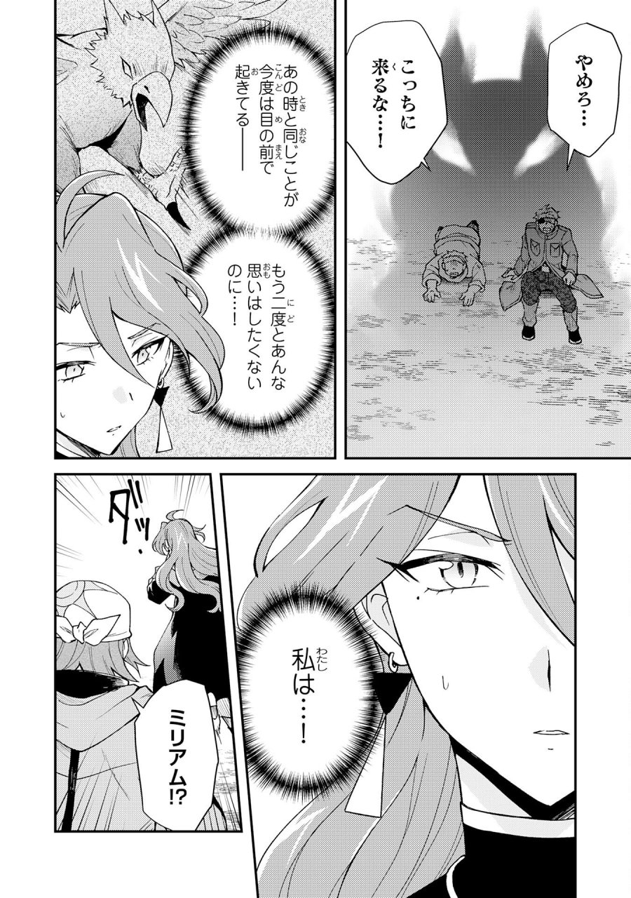 追放貴族は、外れスキル【古代召喚】で英霊たちと辺境領地を再興する 第39話 - Page 12