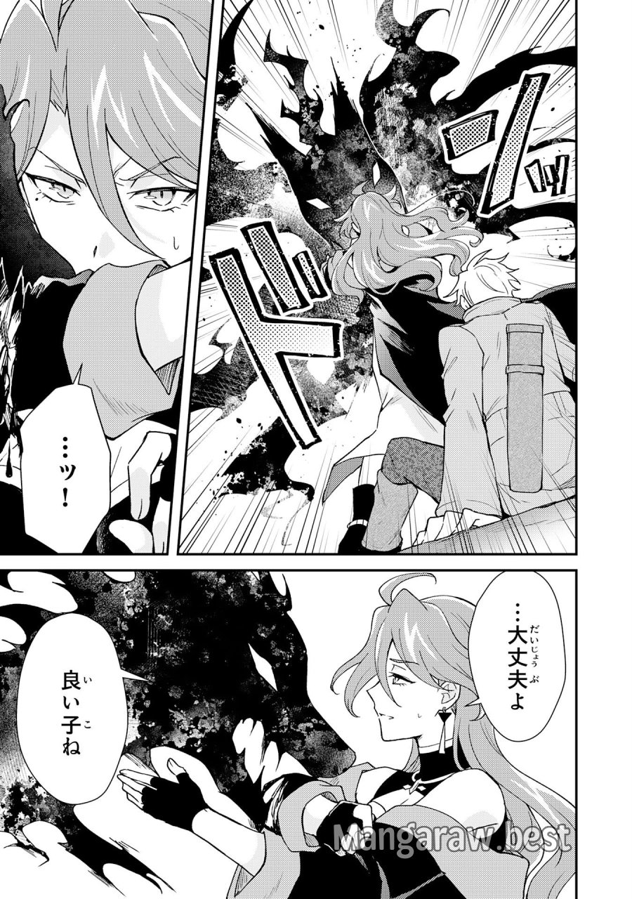 追放貴族は、外れスキル【古代召喚】で英霊たちと辺境領地を再興する 第39話 - Page 13
