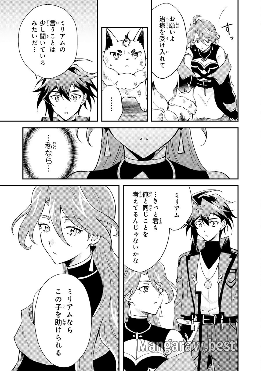 追放貴族は、外れスキル【古代召喚】で英霊たちと辺境領地を再興する 第39話 - Page 17