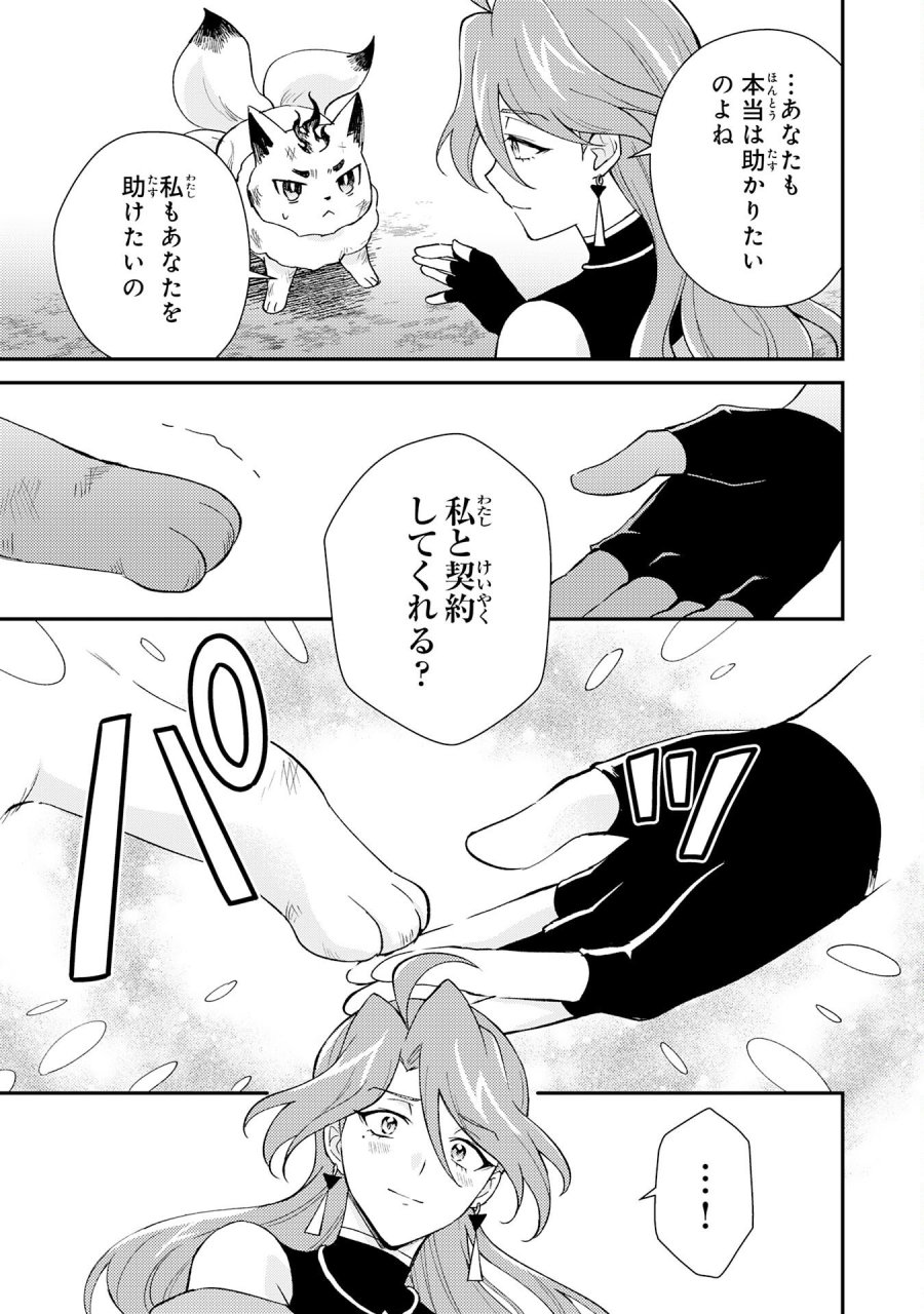 追放貴族は、外れスキル【古代召喚】で英霊たちと辺境領地を再興する 第39話 - Page 19