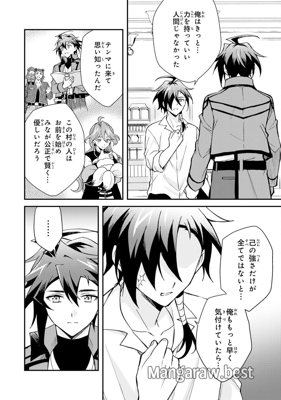 追放貴族は、外れスキル【古代召喚】で英霊たちと辺境領地を再興する 第39話 - Page 28