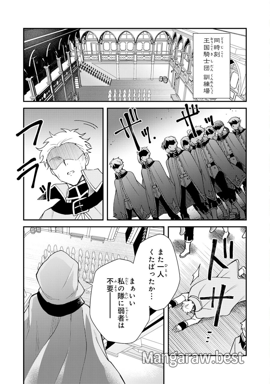 追放貴族は、外れスキル【古代召喚】で英霊たちと辺境領地を再興する 第39話 - Page 31