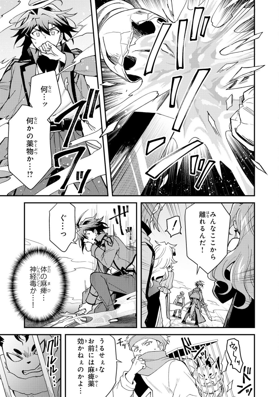 追放貴族は、外れスキル【古代召喚】で英霊たちと辺境領地を再興する 第39話 - Page 7