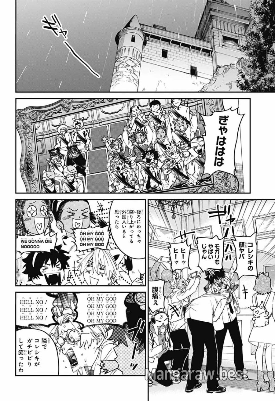 ファントムバスターズ 第33話 - Page 14