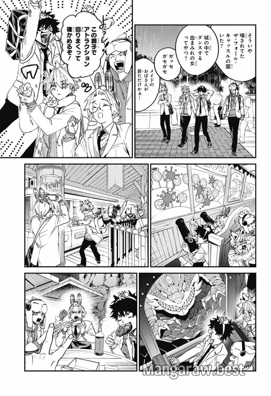 ファントムバスターズ 第33話 - Page 15