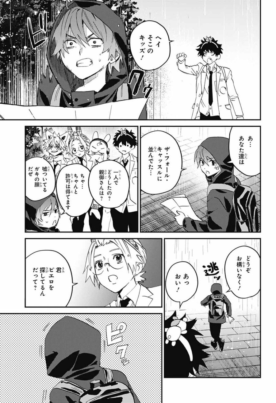 ファントムバスターズ 第33話 - Page 17