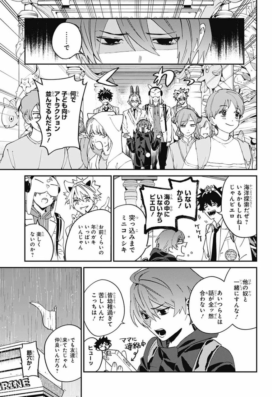 ファントムバスターズ 第33話 - Page 19