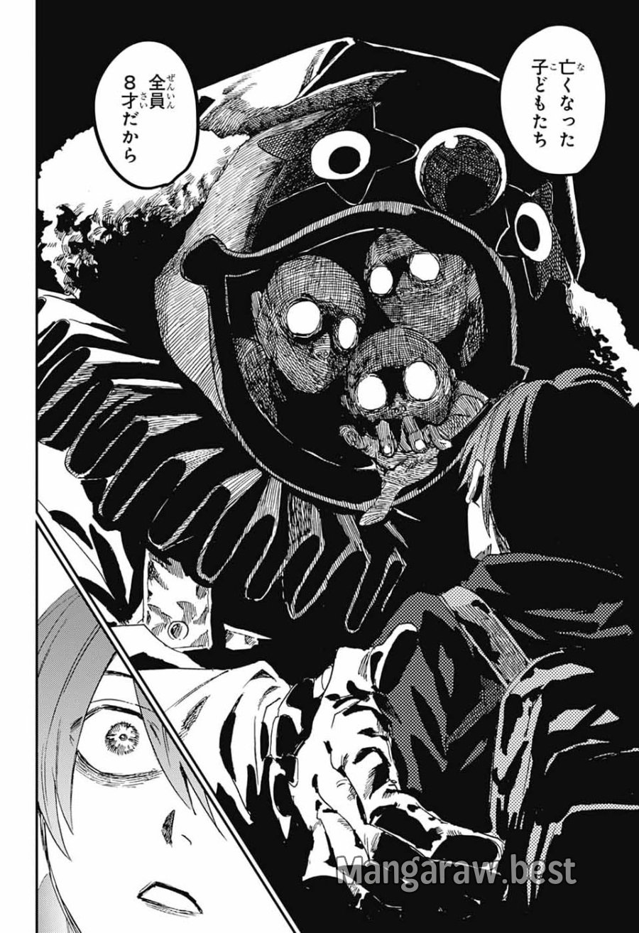 ファントムバスターズ 第33話 - Page 26