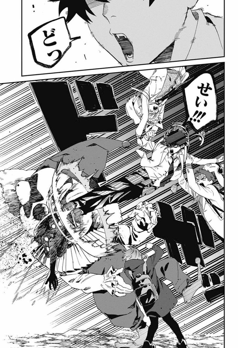 ファントムバスターズ 第33話 - Page 27