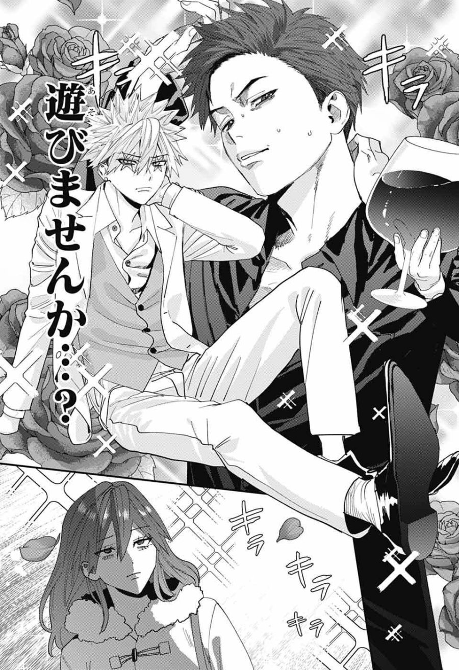 ファントムバスターズ 第32話 - Page 13