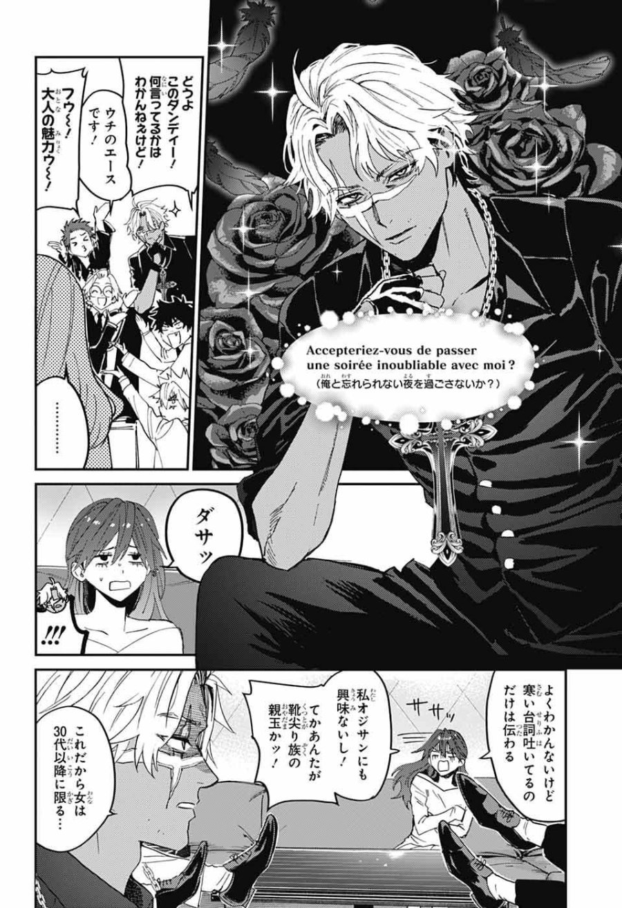 ファントムバスターズ 第32話 - Page 16