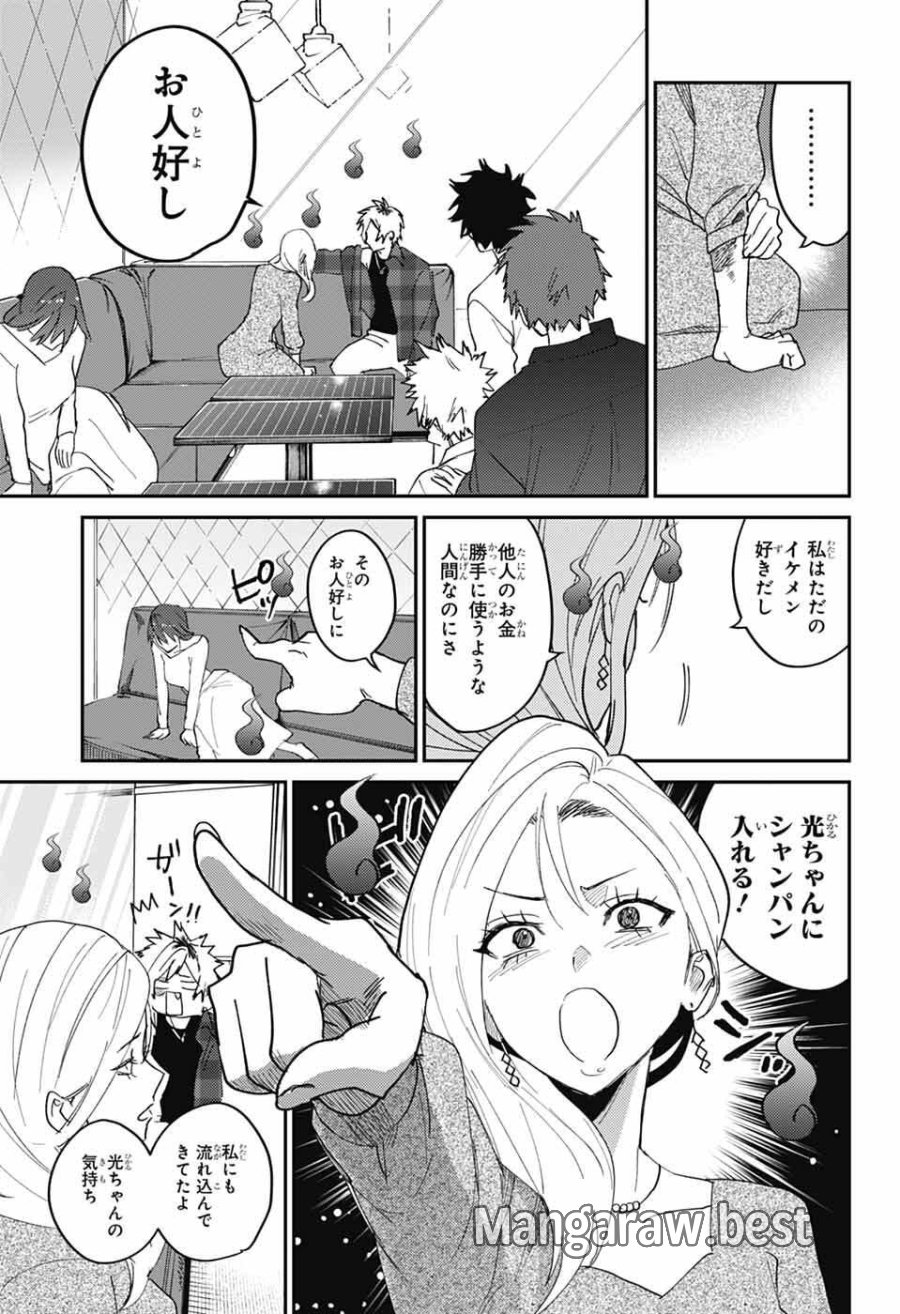 ファントムバスターズ 第32話 - Page 29
