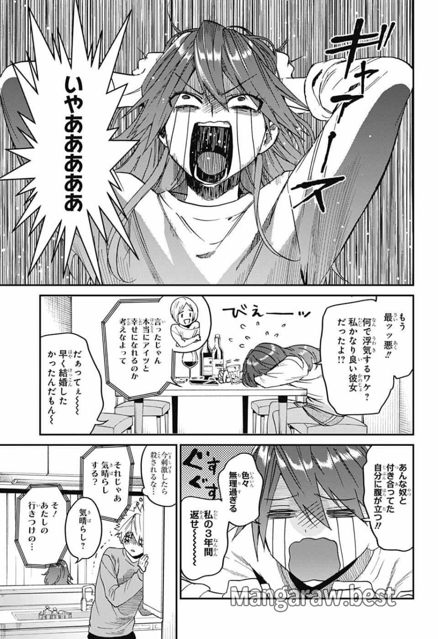 ファントムバスターズ 第32話 - Page 3