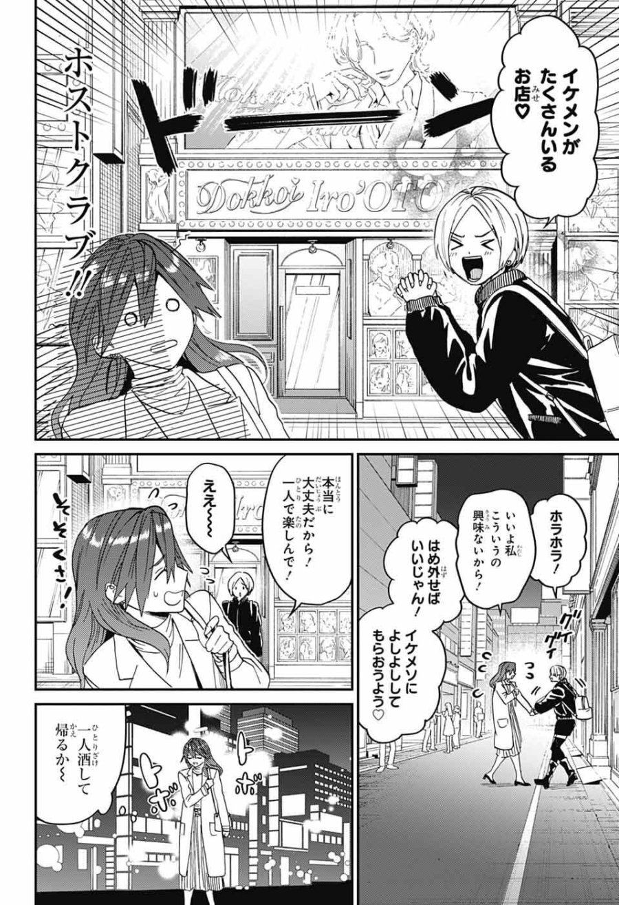 ファントムバスターズ 第32話 - Page 4