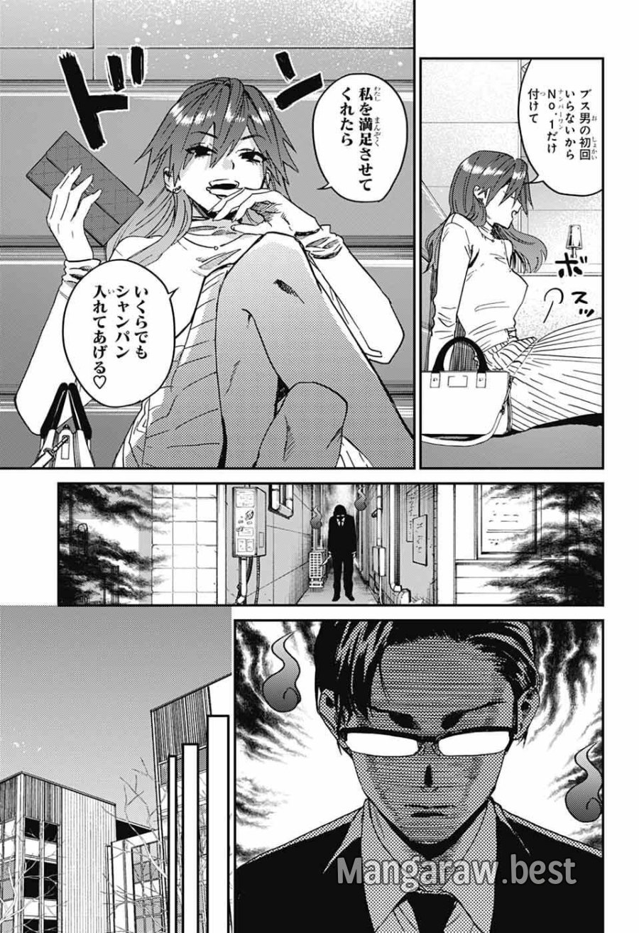ファントムバスターズ 第32話 - Page 7