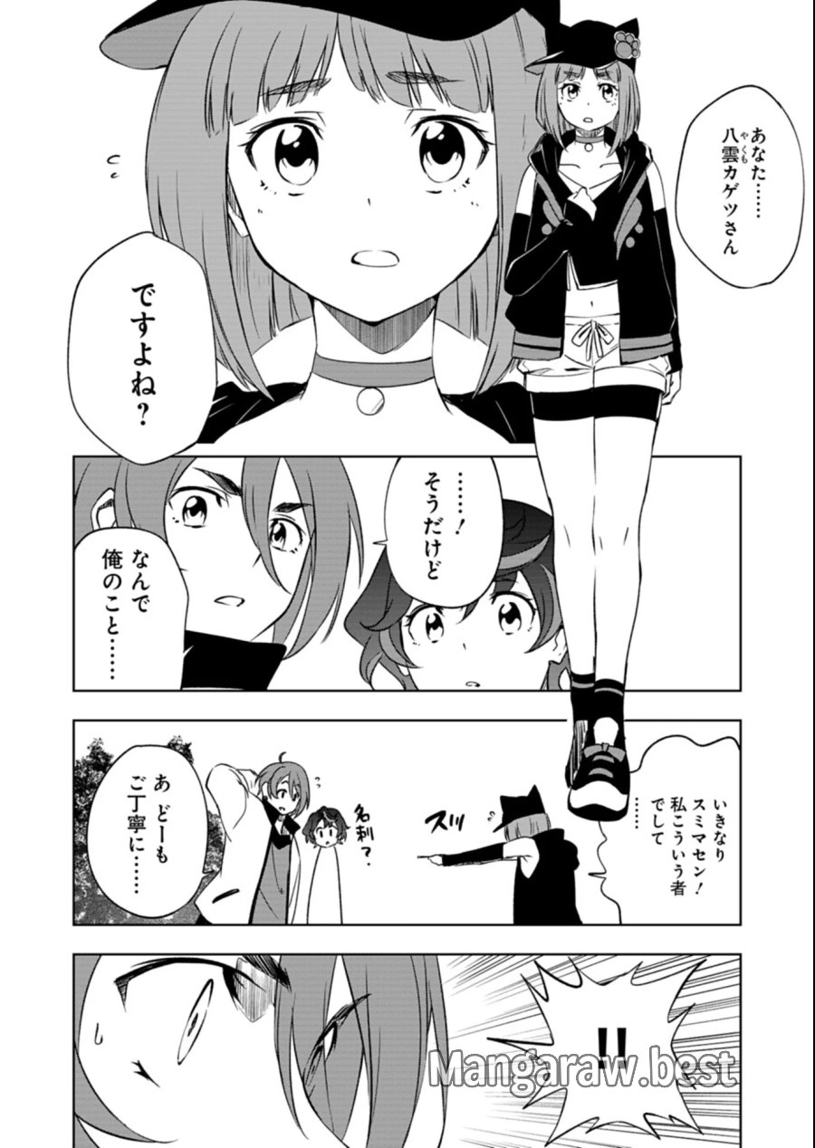 カードファイト!! ヴァンガード Divinez 幻真覚醒編 第7.2話 - Page 11