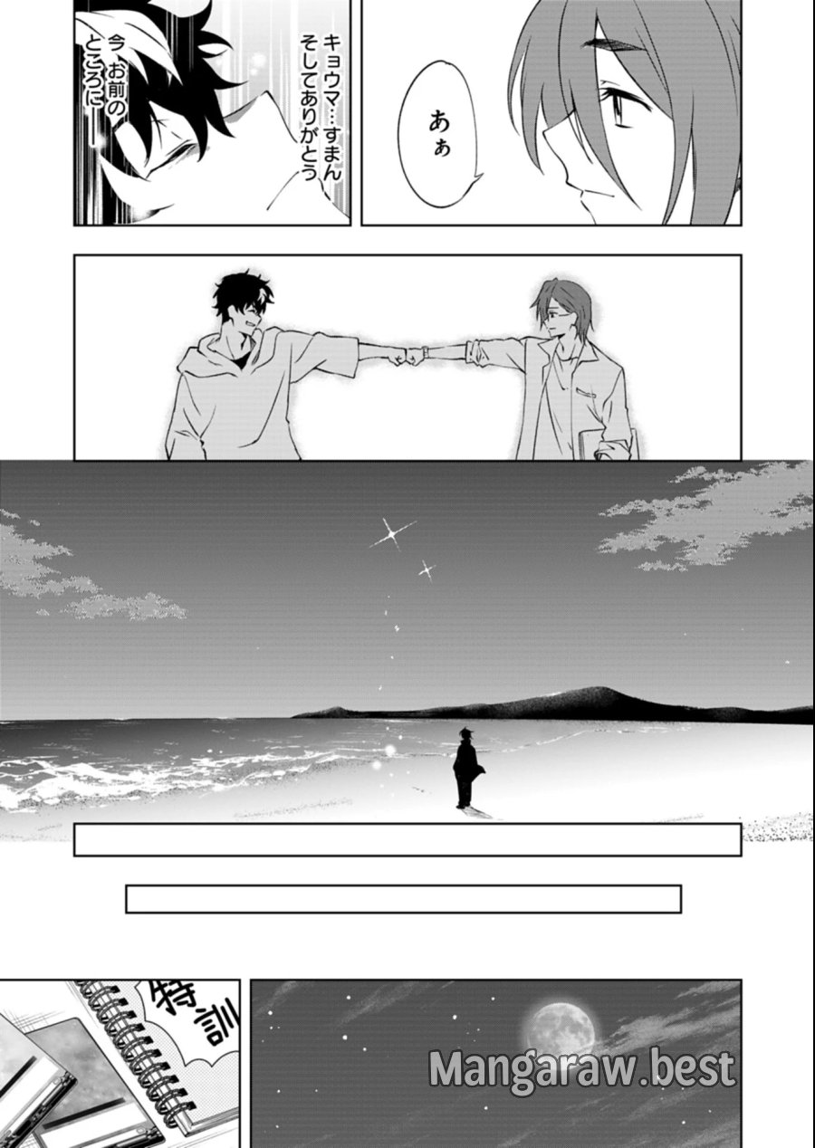 カードファイト!! ヴァンガード Divinez 幻真覚醒編 第7.2話 - Page 4