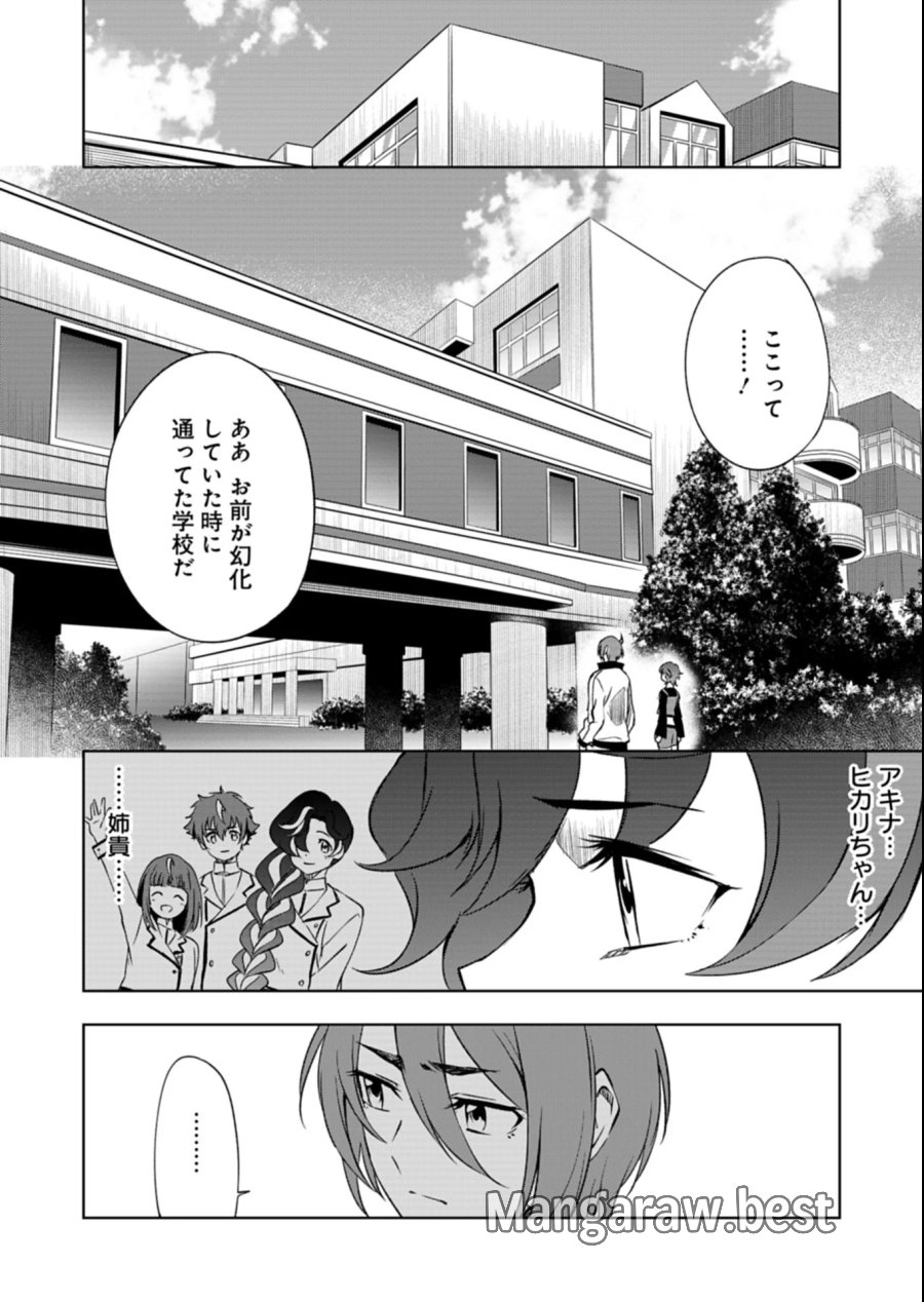 カードファイト!! ヴァンガード Divinez 幻真覚醒編 第7.2話 - Page 9