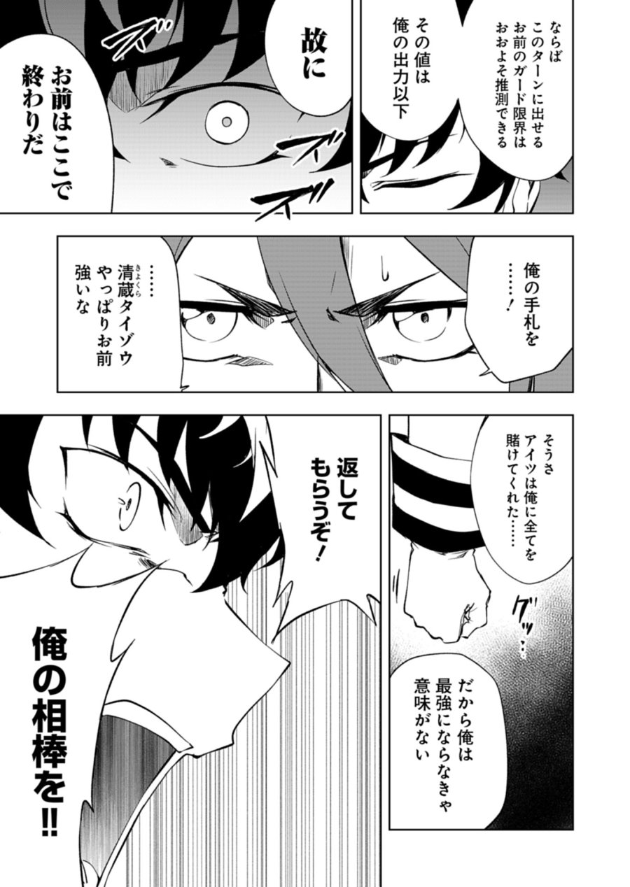 カードファイト!! ヴァンガード Divinez 幻真覚醒編 第7.1話 - Trang 7
