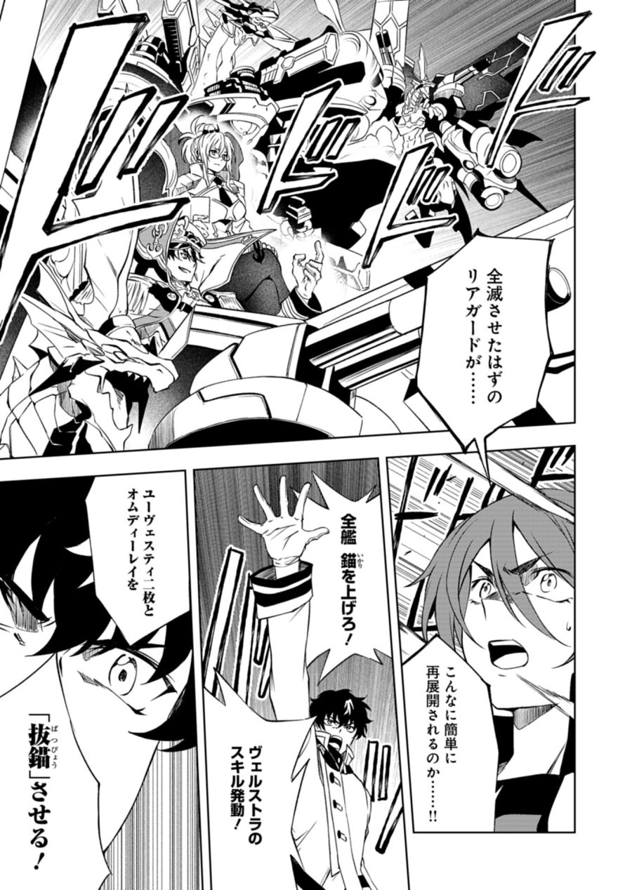 カードファイト!! ヴァンガード Divinez 幻真覚醒編 第6.2話 - Page 12