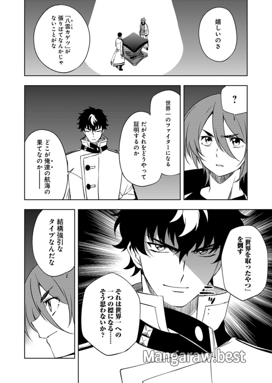 カードファイト!! ヴァンガード Divinez 幻真覚醒編 第6.2話 - Page 7