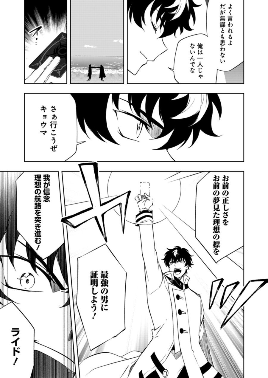 カードファイト!! ヴァンガード Divinez 幻真覚醒編 第6.2話 - Page 8