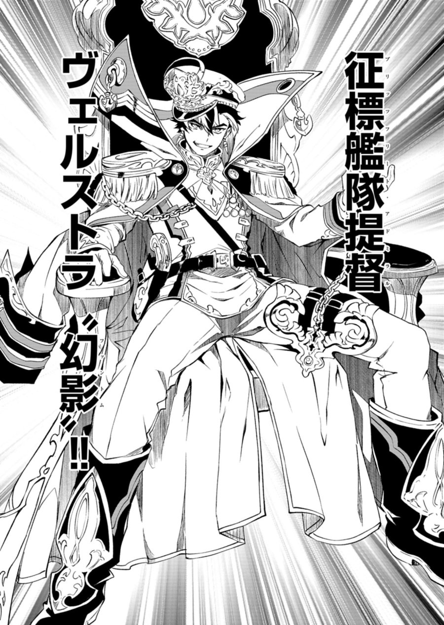 カードファイト!! ヴァンガード Divinez 幻真覚醒編 第6.2話 - Page 9