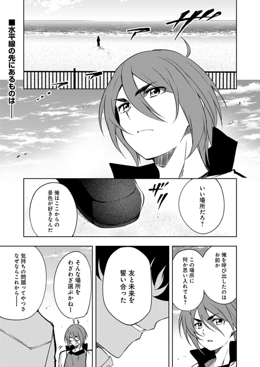 カードファイト!! ヴァンガード Divinez 幻真覚醒編 第6.1話 - Page 1