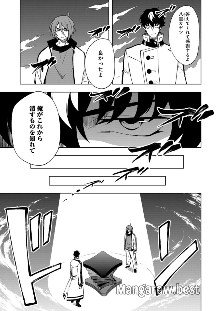 カードファイト!! ヴァンガード Divinez 幻真覚醒編 第6.1話 - Page 11