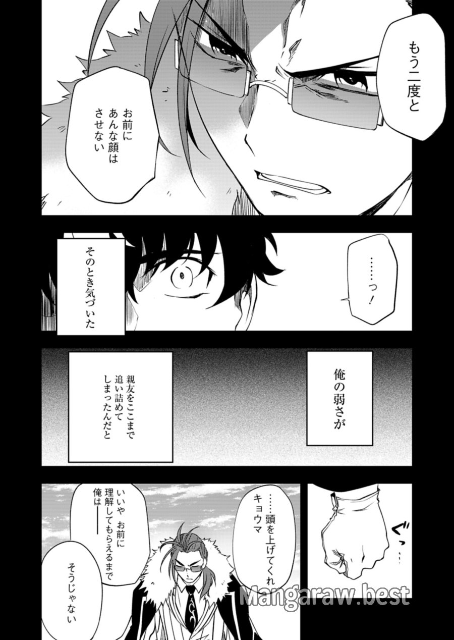 カードファイト!! ヴァンガード Divinez 幻真覚醒編 第6.1話 - Page 6