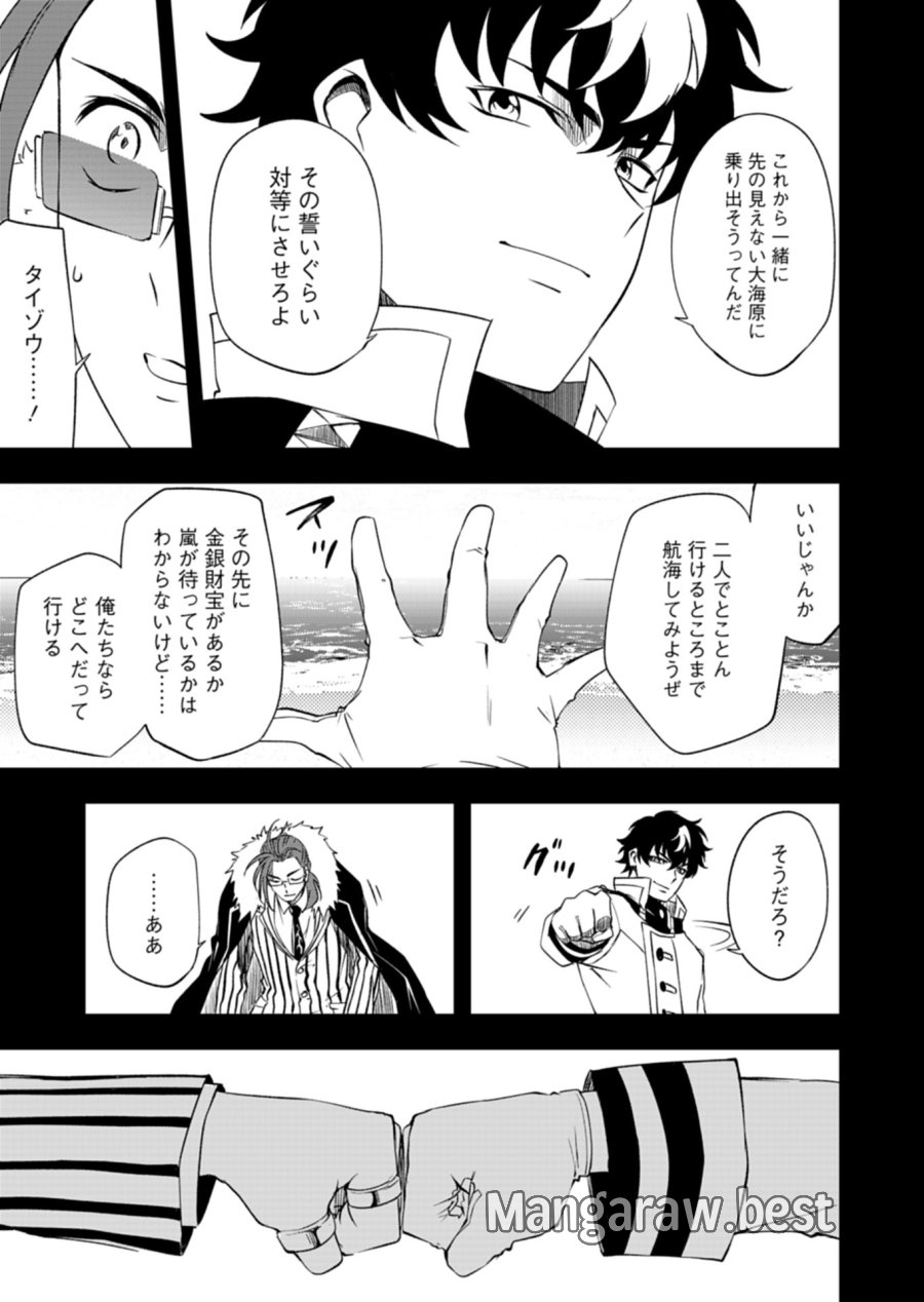 カードファイト!! ヴァンガード Divinez 幻真覚醒編 第6.1話 - Page 7