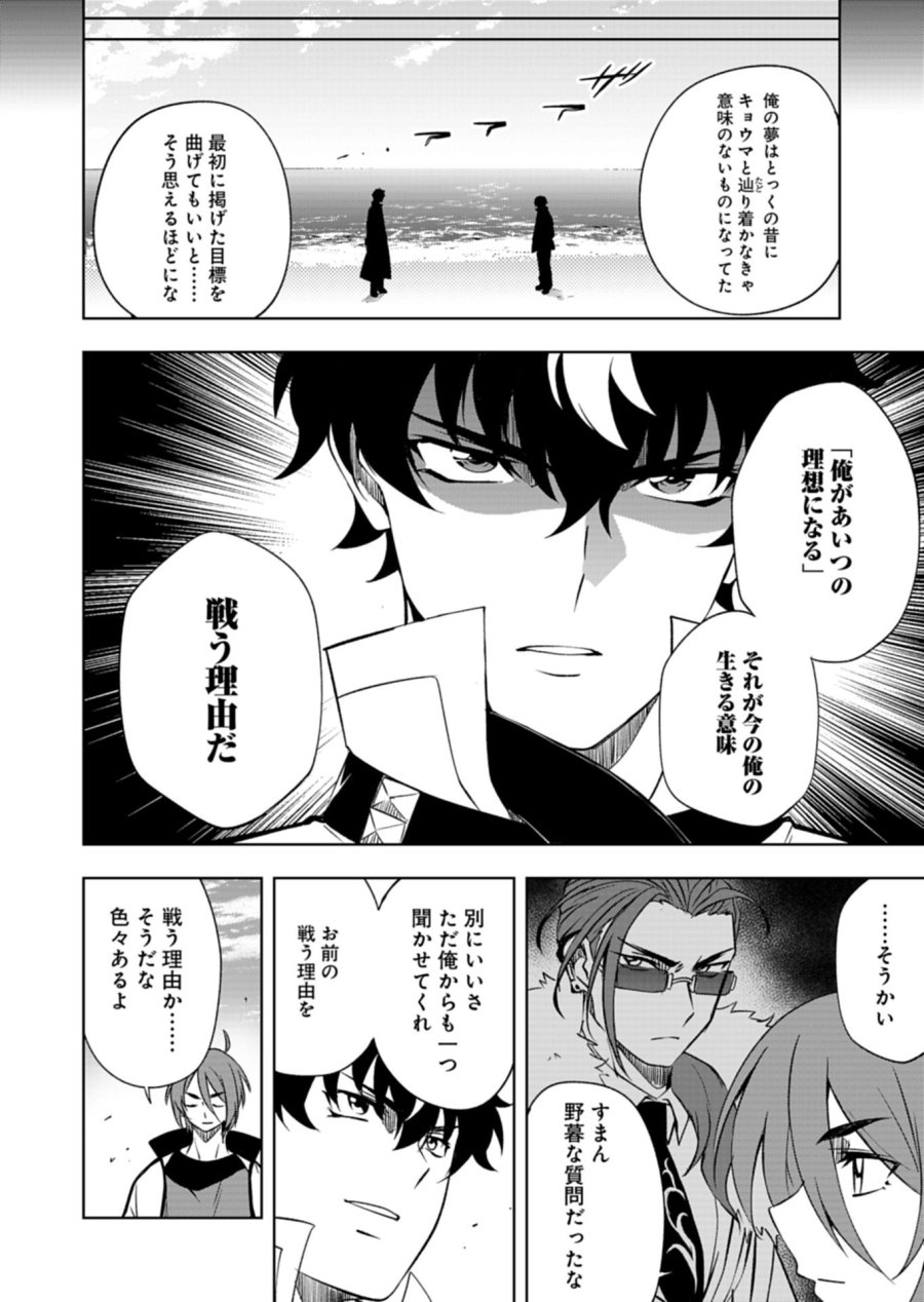 カードファイト!! ヴァンガード Divinez 幻真覚醒編 第6.1話 - Page 8