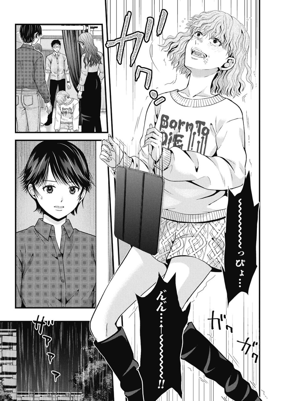 トウ狂女子図鑑 ～普通じゃ足りない私たち～ 第19.1話 - Page 5