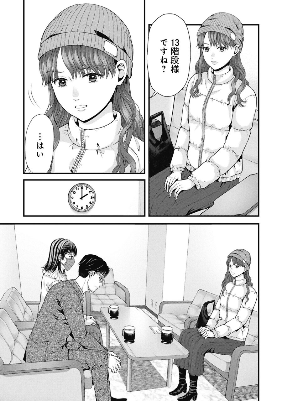 トウ狂女子図鑑 ～普通じゃ足りない私たち～ 第19.2話 - Page 11