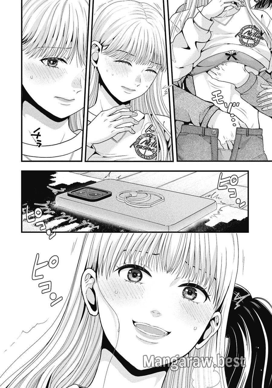 トウ狂女子図鑑 ～普通じゃ足りない私たち～ 第19.2話 - Page 2