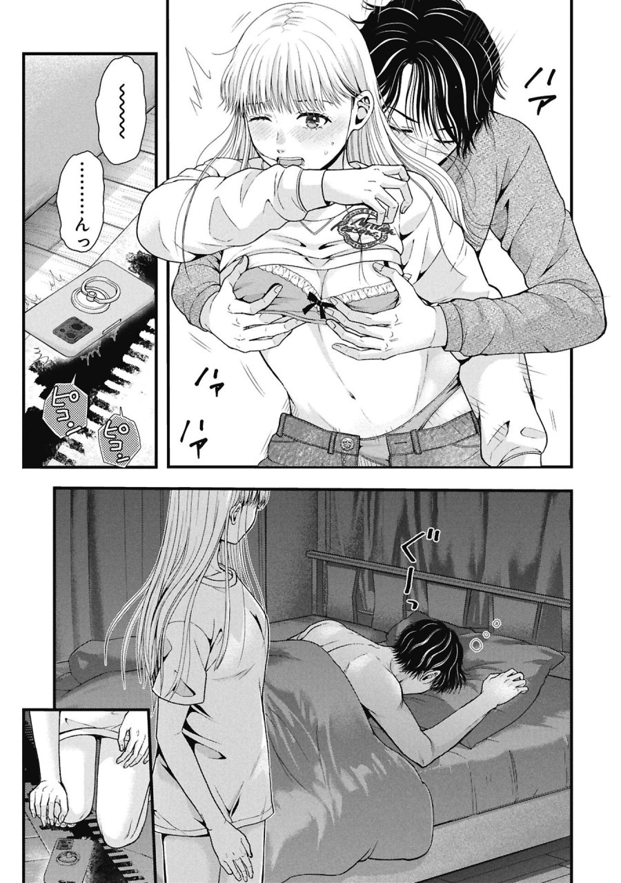 トウ狂女子図鑑 ～普通じゃ足りない私たち～ 第19.2話 - Page 3
